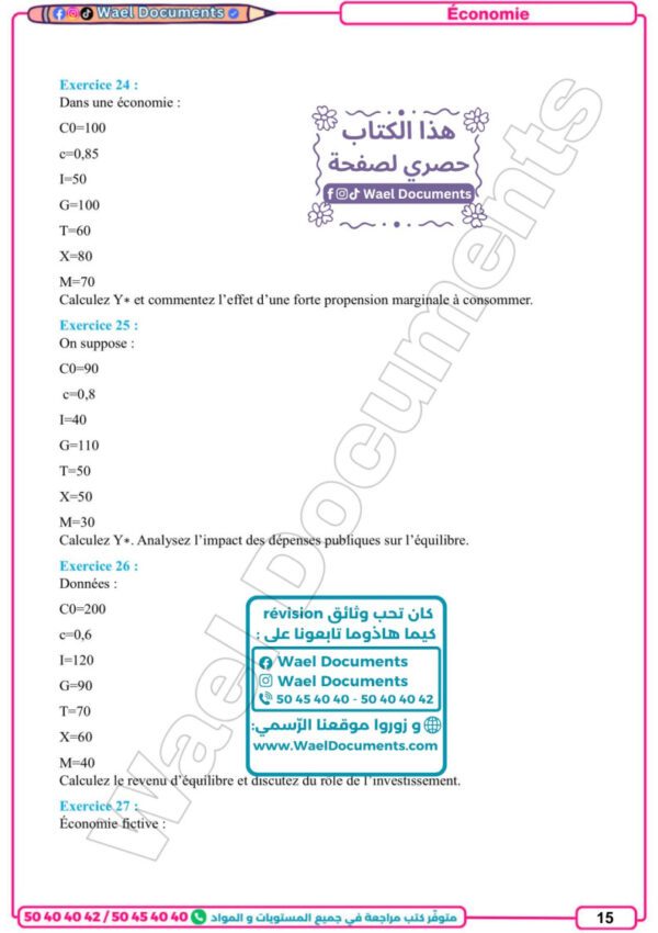 [3E3] 3ème économie 2026 - résumées et exercices corrigée-trimestre 3