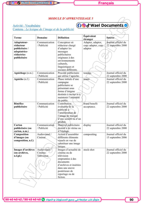 [3E3] 3ème économie 2026 - résumées et exercices corrigée-trimestre 3