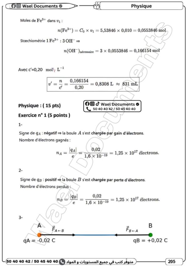 [3IA] 3ème année informatique- Devoirs corrigés- 1 trimestre