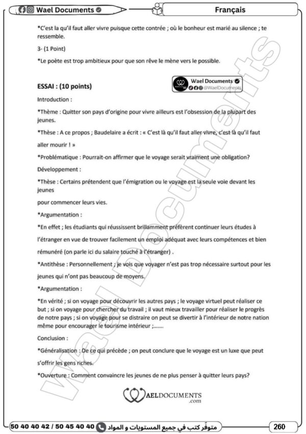 [3IA] 3ème année informatique- Devoirs corrigés- 1 trimestre