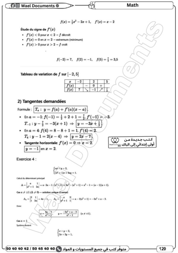 [3IC] 3ème année informatique- Devoirs corrigés- 3 trimestre
