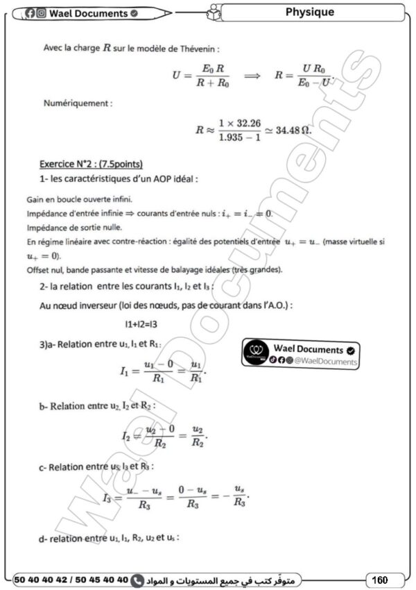 [3IC] 3ème année informatique- Devoirs corrigés- 3 trimestre