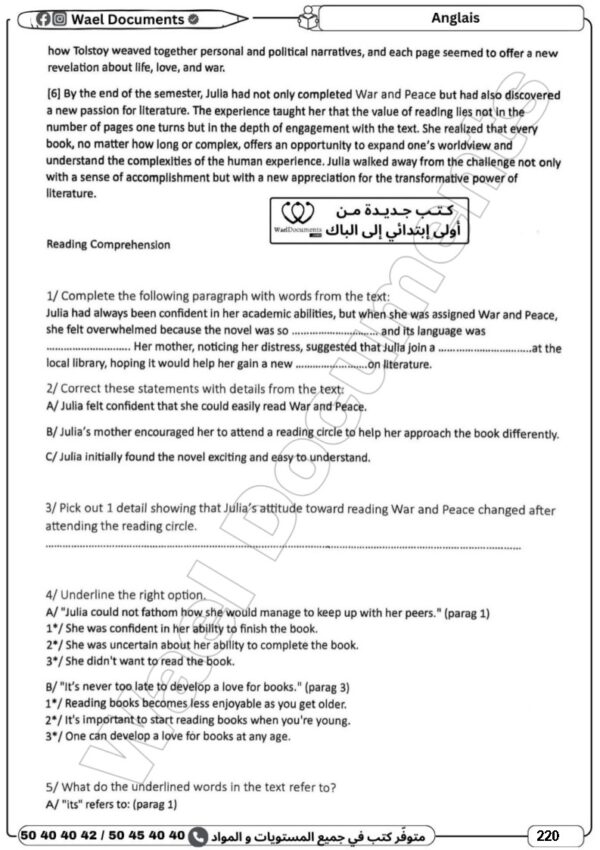 [3IC] 3ème année informatique- Devoirs corrigés- 3 trimestre