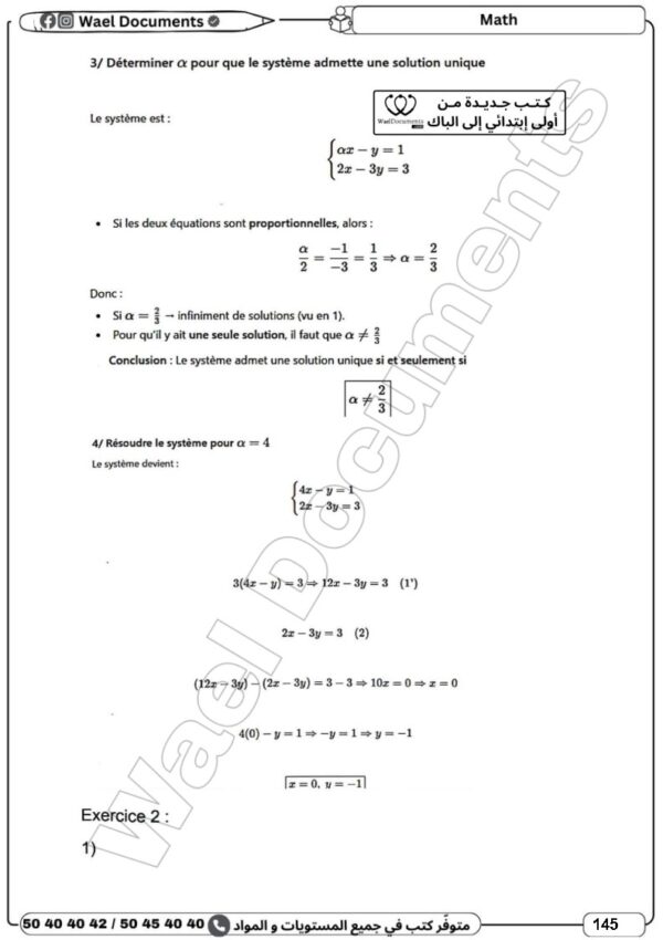[3IB] 3ème année informatique- Devoirs corrigés- 2 trimestre
