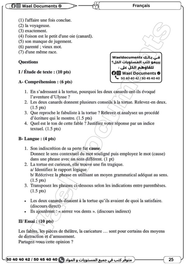 [3LC] 3ème année Lettres- Devoirs corrigés- 3 trimestre