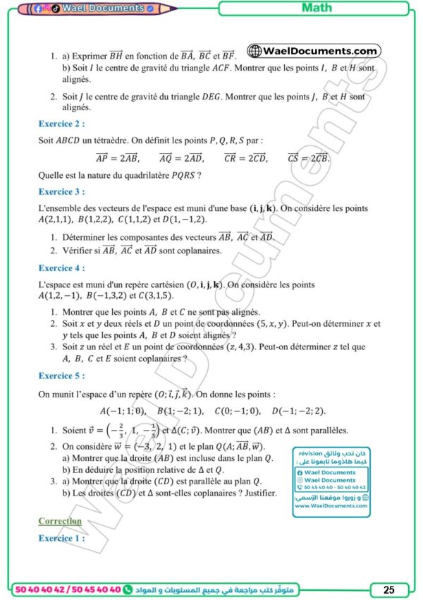 [3S2] 3ème science 2026- résumées et exercices corrigé- trimestre 2