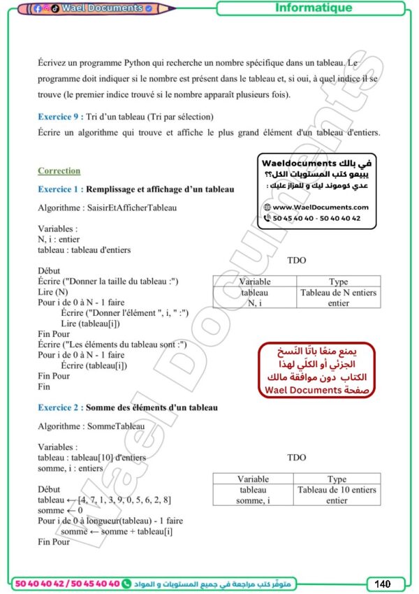[3S2] 3ème science 2026- résumées et exercices corrigé- trimestre 2