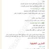 [73N] السابعة أساسي2026 -تلاخيص مع تمارين بالاصلاح-الثلاثي الثالث