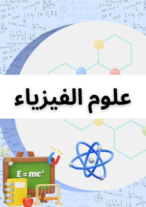 [73N] السابعة أساسي2026 -تلاخيص مع تمارين بالاصلاح-الثلاثي الثالث