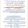 [73N] السابعة أساسي2026 -تلاخيص مع تمارين بالاصلاح-الثلاثي الثالث
