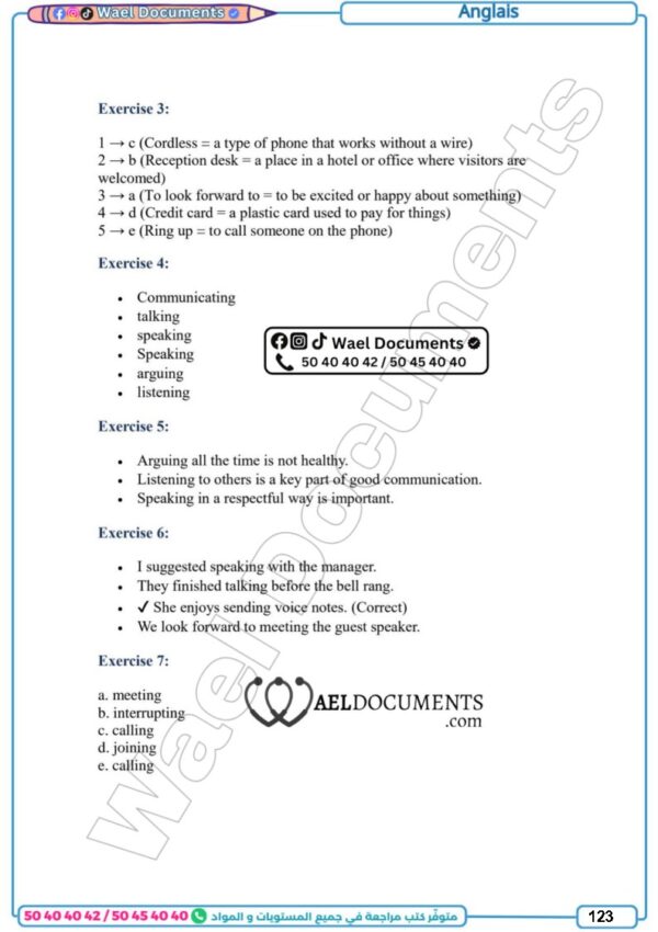 [92N]  التاسعة أساسي2026  -تلاخيص مع تمارين بالإصلاح -الثلاثي الثاني