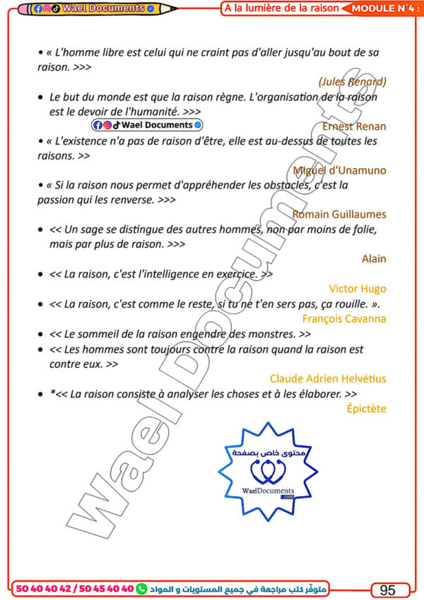 [LF] Français -Bac Lettre 2026-cours résumé exercices et devoirs corrigés pour toute l’année(couleurs)