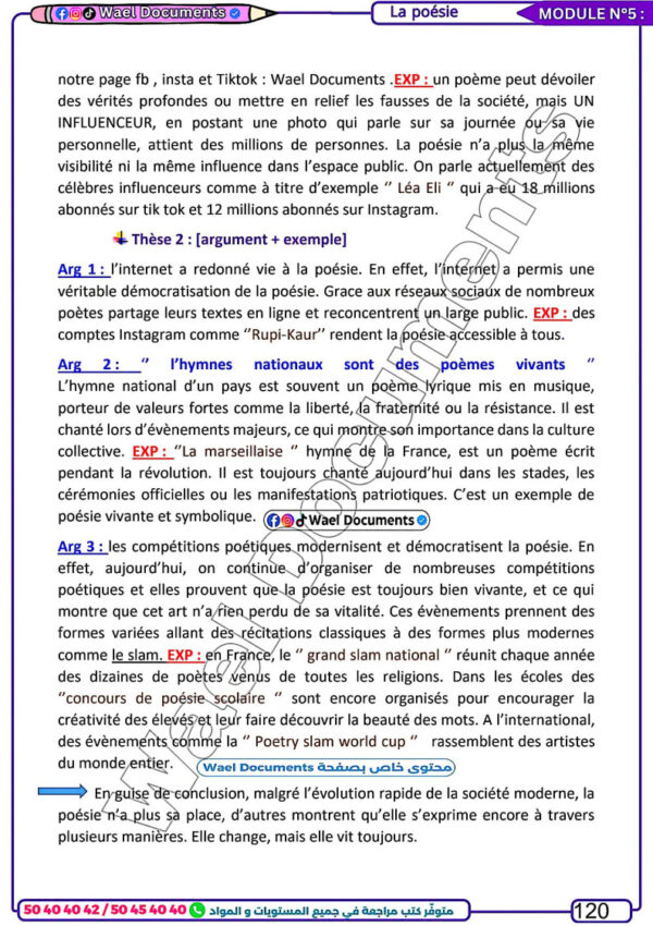 [LF] Français -Bac Lettre 2026-cours résumé exercices et devoirs corrigés pour toute l’année(couleurs)