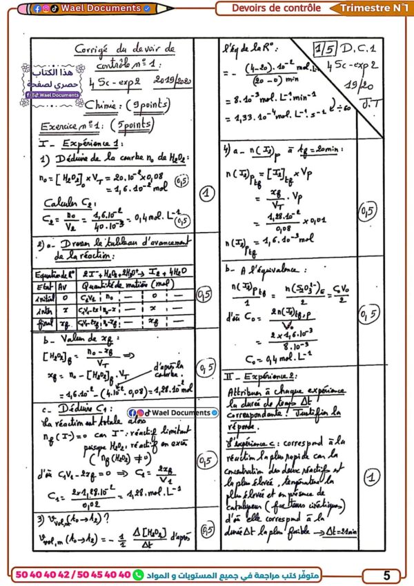 [SPd] physique-Devoirs Bac sciences avec correction (noir) pour toute l’année