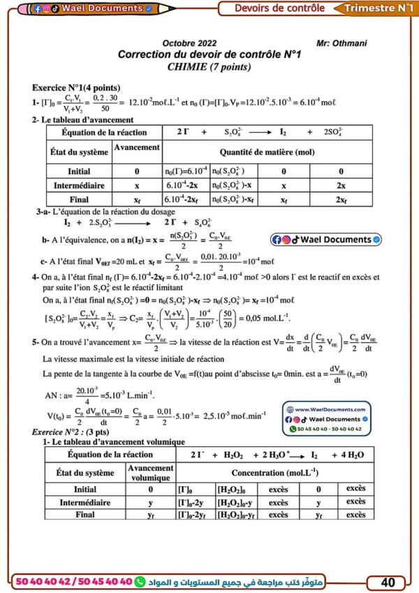 [SPd] physique-Devoirs Bac sciences avec correction (noir) pour toute l’année
