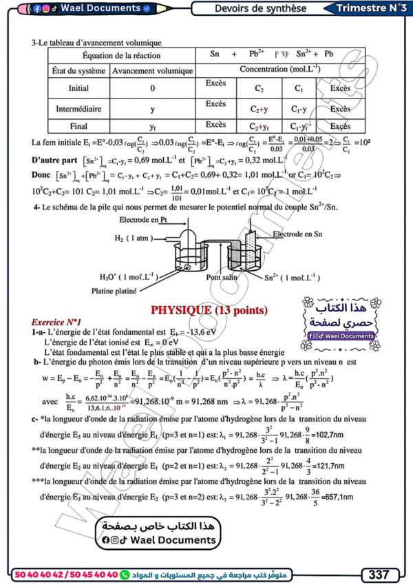 [SPd] physique-Devoirs Bac sciences avec correction (noir) pour toute l’année