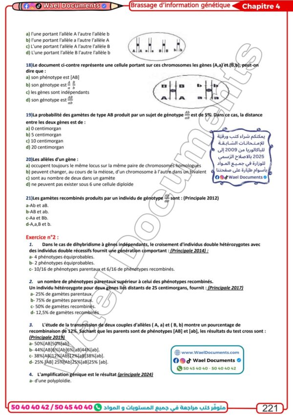 [SSy] SVT-Cours, et exercices corrigés TOME 1-Bac science:Homme,femme,procréation,génétique humaine et diploides (couleurs)