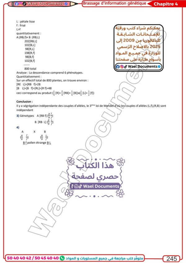 [SSy] SVT-Cours, et exercices corrigés TOME 1-Bac science:Homme,femme,procréation,génétique humaine et diploides (couleurs)