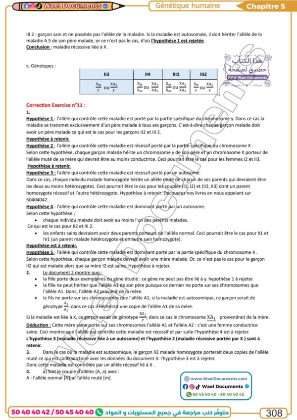[SSy] SVT-Cours, et exercices corrigés TOME 1-Bac science:Homme,femme,procréation,génétique humaine et diploides (couleurs)