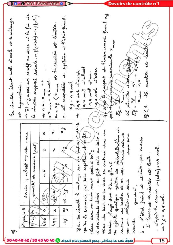 [TPd] Physique-Devoirs Bac technique- avec correction pour toute l’année (noir)