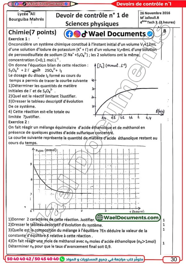 [TPd] Physique-Devoirs Bac technique- avec correction pour toute l’année (noir)