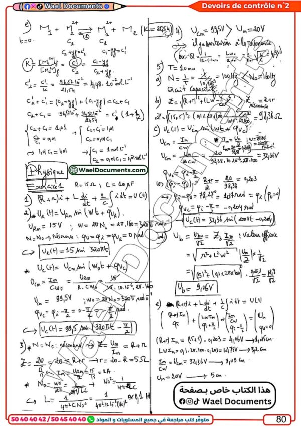 [TPd] Physique-Devoirs Bac technique- avec correction pour toute l’année (noir)