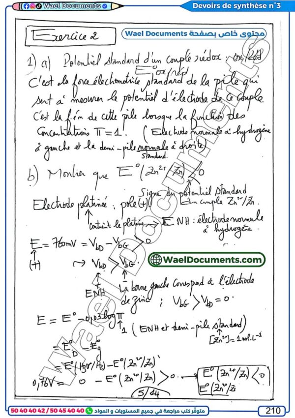 [TPd] Physique-Devoirs Bac technique- avec correction pour toute l’année (noir)