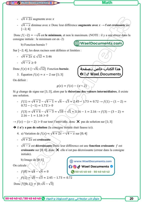 [3S1] 3ème science 2026- résumées et exercices corrigé- 1er trimestre