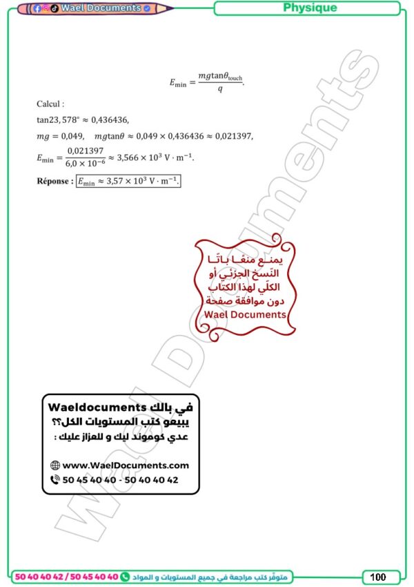 [3S1] 3ème science 2026- résumées et exercices corrigé- 1er trimestre