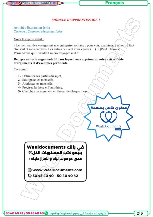 [3S1] 3ème science 2026- résumées et exercices corrigé- 1er trimestre