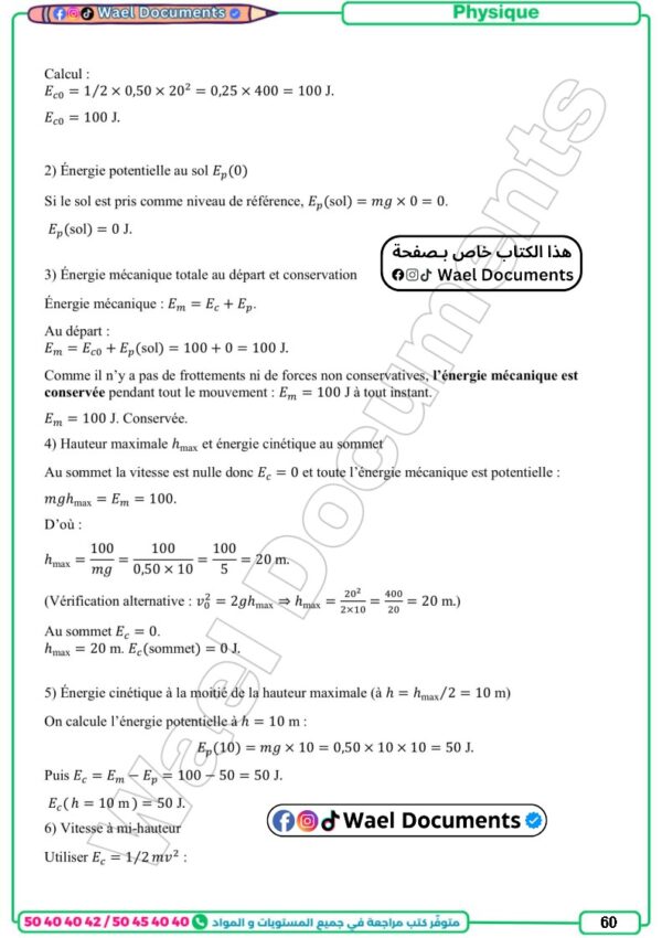 [3S3] 3ème science 2026- résumées et exercices corrigé- trimestre 3