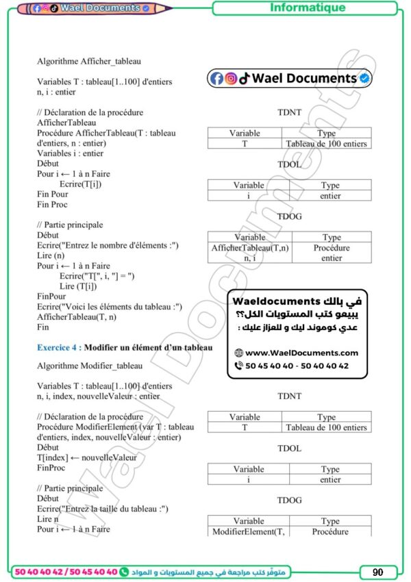 [3S3] 3ème science 2026- résumées et exercices corrigé- trimestre 3