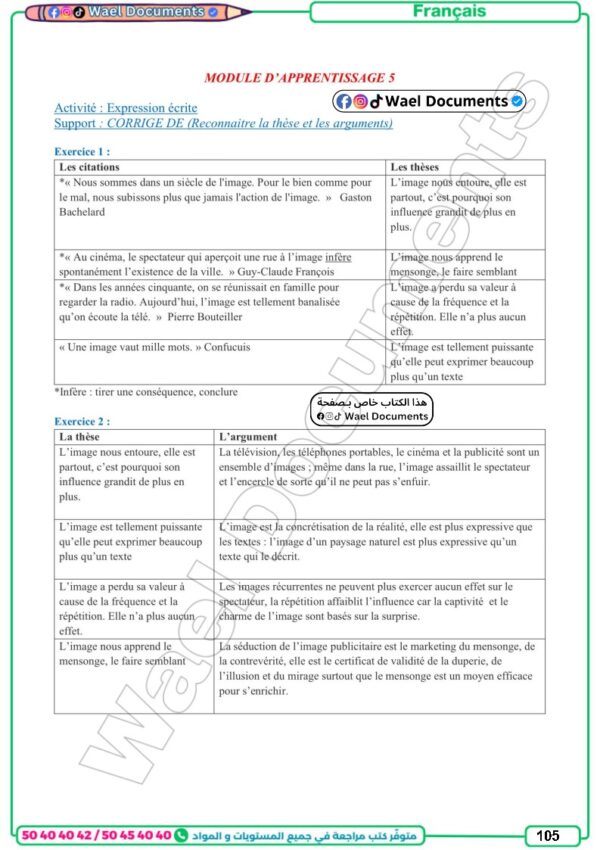 [3S3] 3ème science 2026- résumées et exercices corrigé- trimestre 3