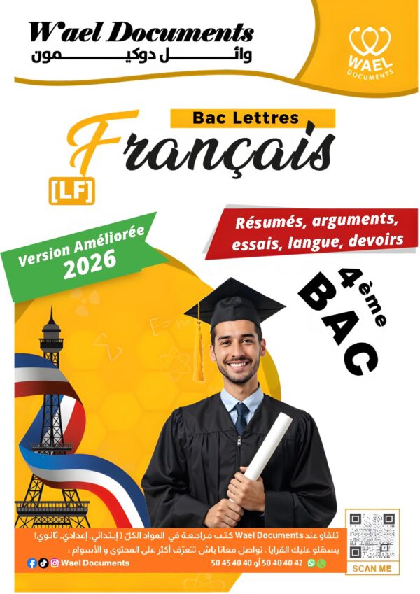 [LF] Français -Bac Lettre 2026-cours résumé exercices et devoirs corrigés pour toute l’année(couleurs)