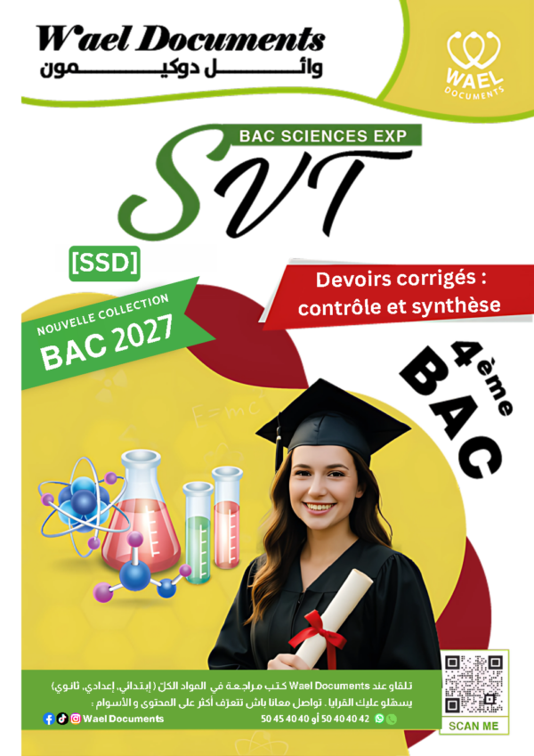 [SSd] SVT- Devoirs Bac sciences avec correction pour toute l’année(Noir)