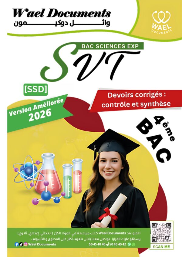 [SSd] SVT- Devoirs Bac sciences avec correction pour toute l’année(Noir)