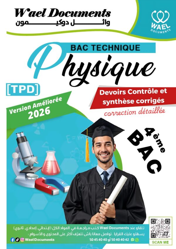 [TPd] Physique-Devoirs Bac technique- avec correction pour toute l’année (noir)