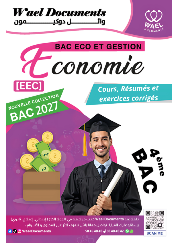[EEc] Economie- Cours, exercices,dissertation,QCM,révision - avec correction pour toute l’année (couleurs)