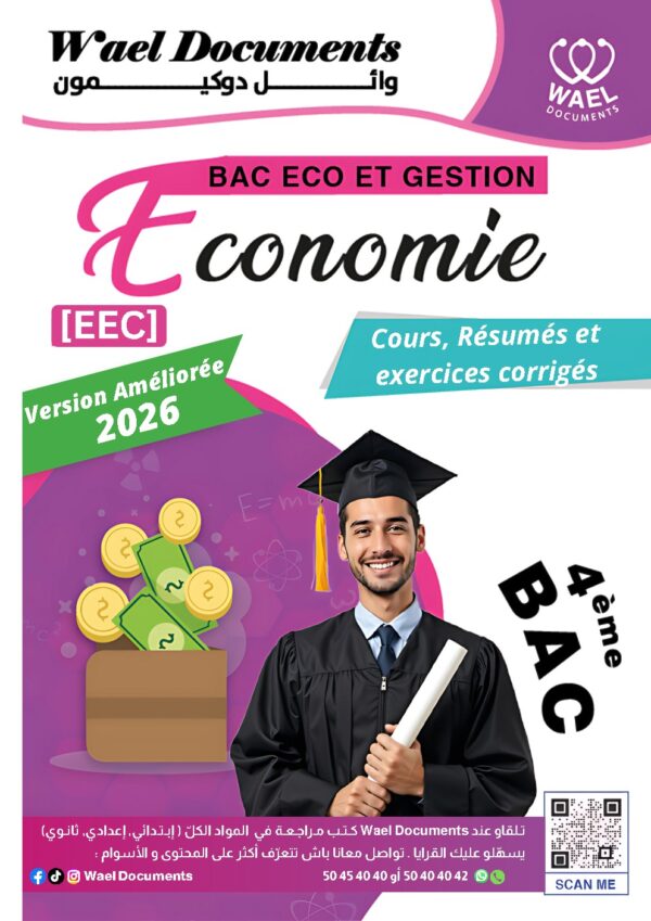 [EEc] Economie- Cours, exercices,dissertation,QCM,révision - avec correction pour toute l’année (couleurs)
