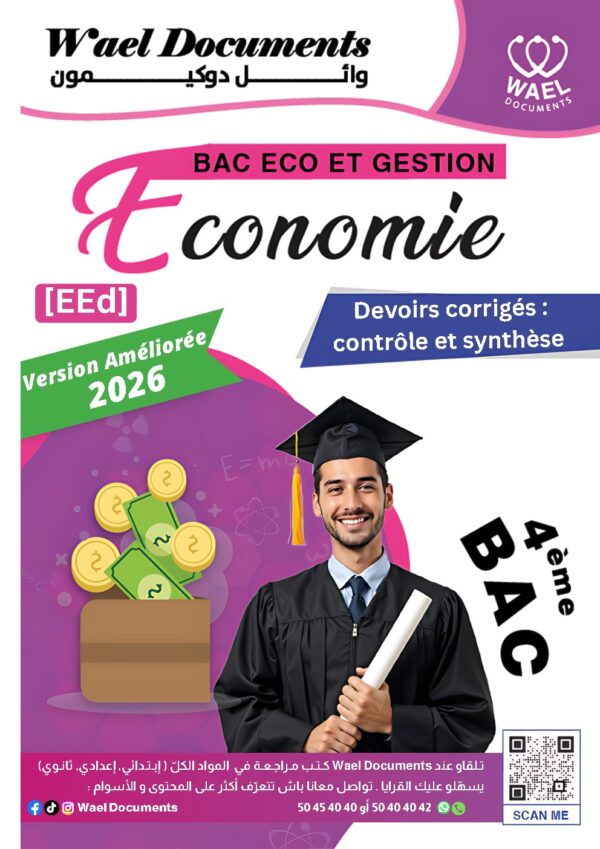 [EEd] Economie-Devoirs contrôle et synthèse avec correction-Bac économie(noir)
