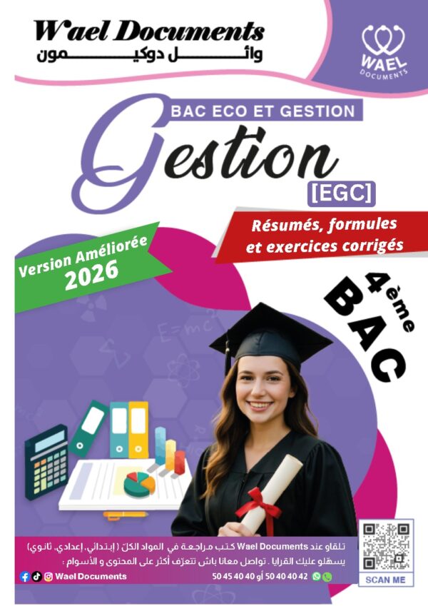 [EGc] Gestion- Cours, résumés et exercices corrigés- Bac économie pour toute l’année (couleurs)