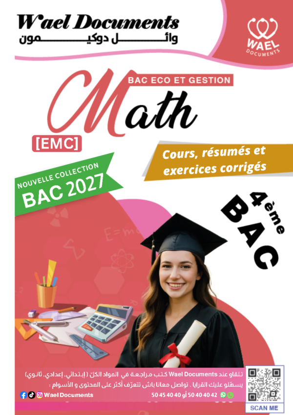 [EMc] Maths- Bac Economie- Cours,résumés et exercices corrigés pour toute l’année (noir)