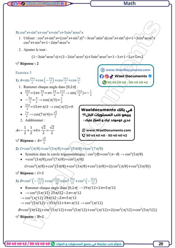[3I1] 3ème info- résumée et exercices corrigés-1er trimestre