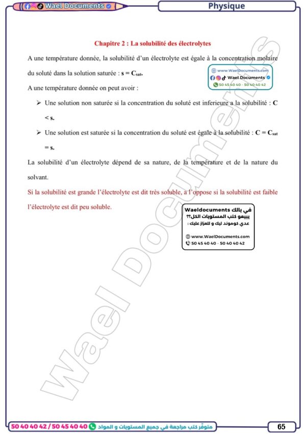 [3I1] 3ème info- résumée et exercices corrigés-1er trimestre