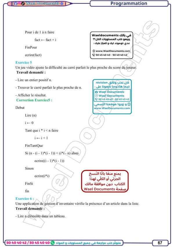 [3I1] 3ème info- résumée et exercices corrigés-1er trimestre