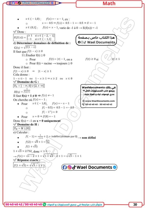 [3M1] 3ème maths- Résumés et exercices corrigés-1er trimestre