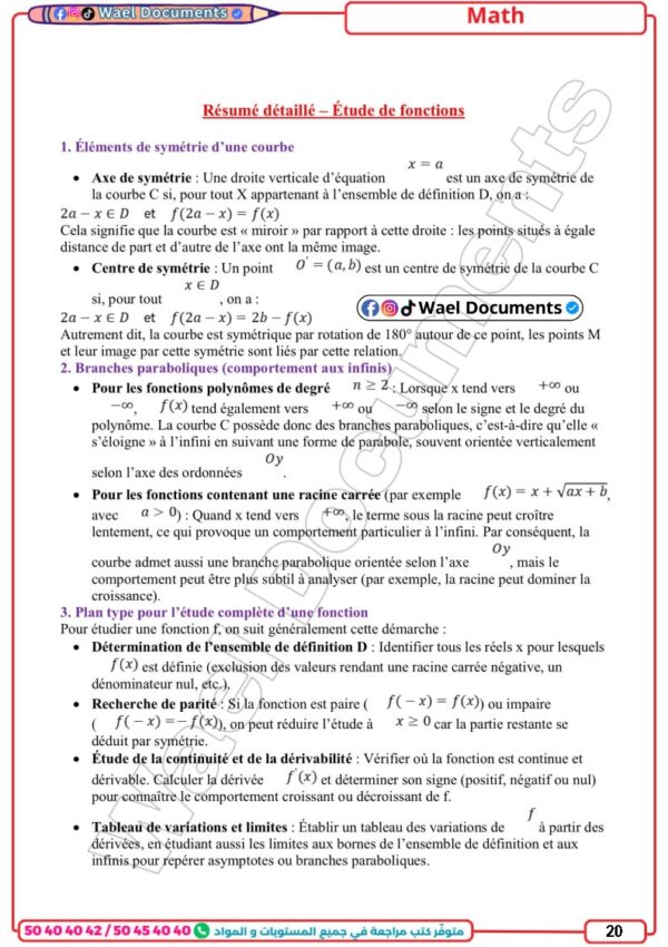 [3M2] 3ème maths- Résumés et exercices corrigés-trimestre 2