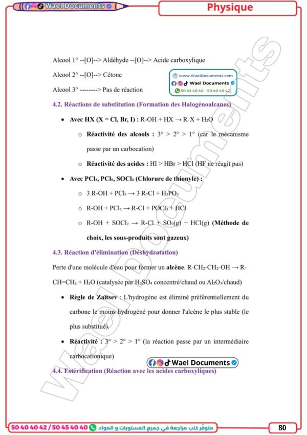 [3M2] 3ème maths- Résumés et exercices corrigés-trimestre 2