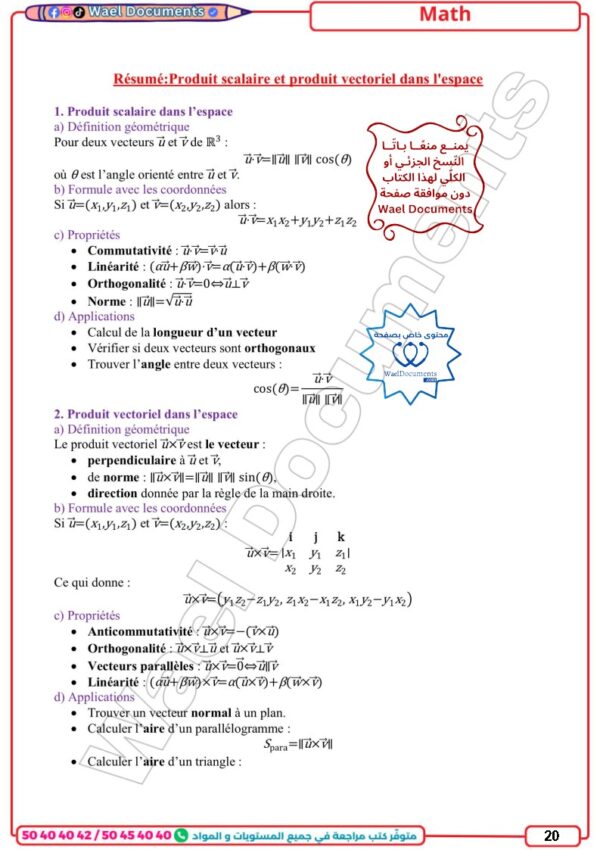 [3M3] 3ème maths- Résumés et exercices corrigés-trimestre 3