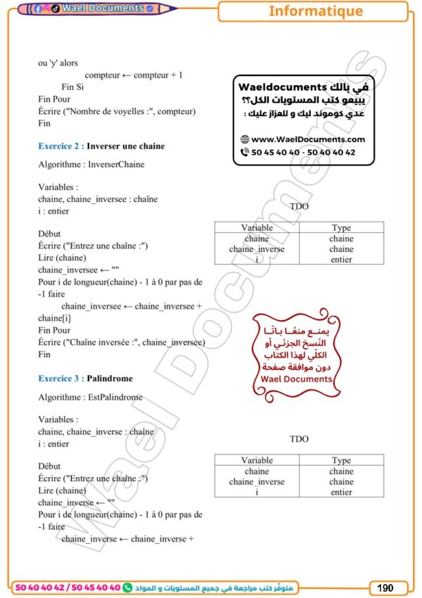 [3T1] 3ème année technique- résumés et exercices corrigés - 1er trimestre